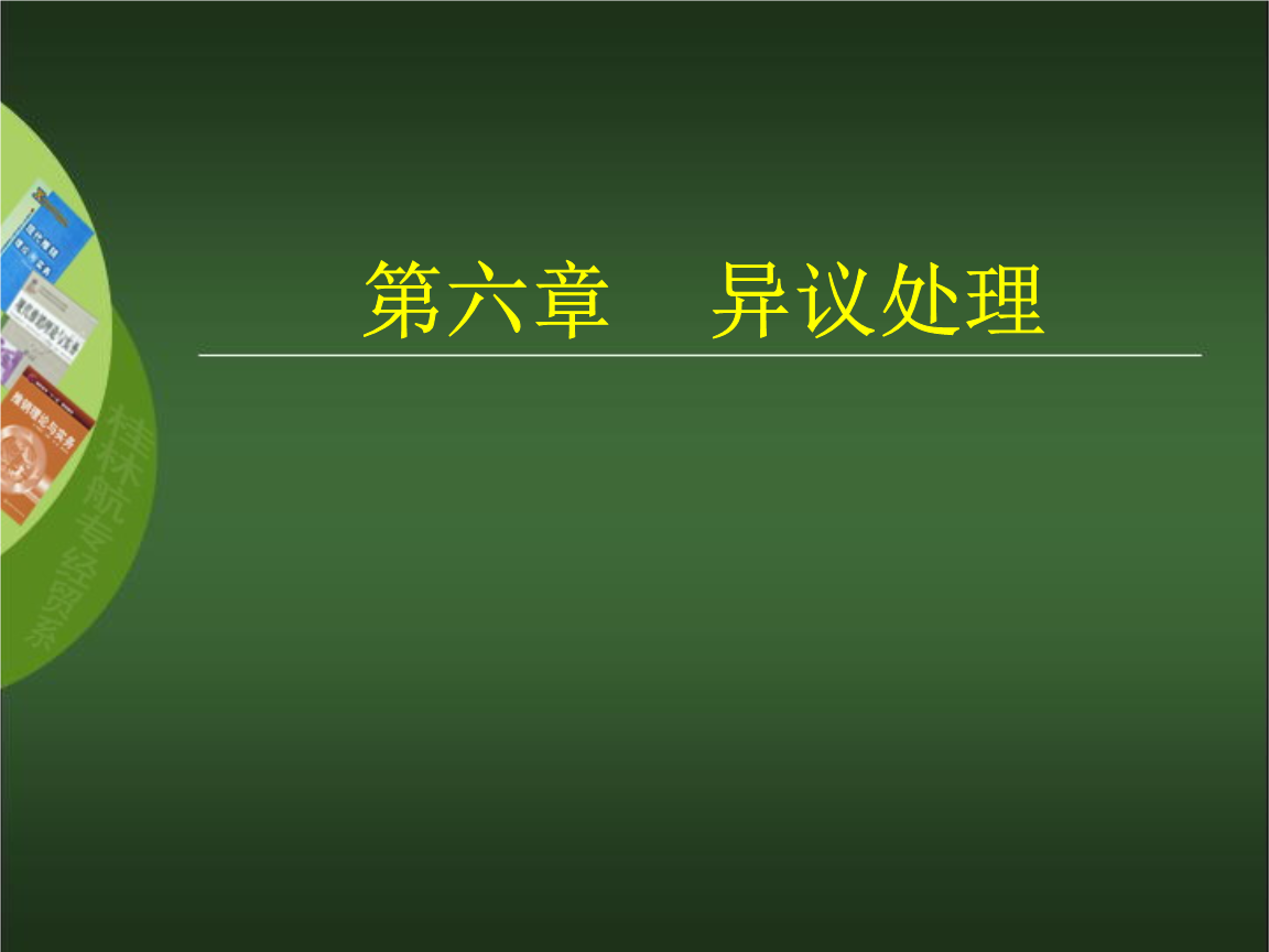 2018赛季中超违规违纪将加重处罚 违体行为将停赛3场‘AG入口’(图2) AG入口
