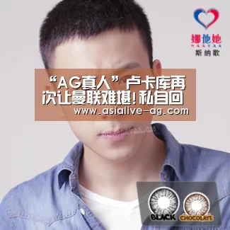 “AG真人”卢卡库再次让曼联难堪!私自回国与老东家U18训练(图2) AG真人