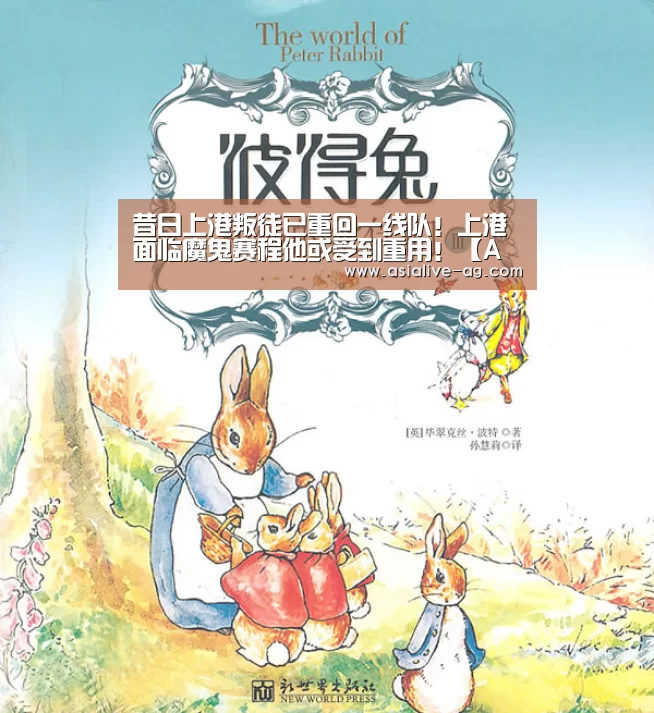 昔日上港叛徒已重回一线队!上港面临魔鬼赛程他或受到重用!【AG真人】(图1) AG真人