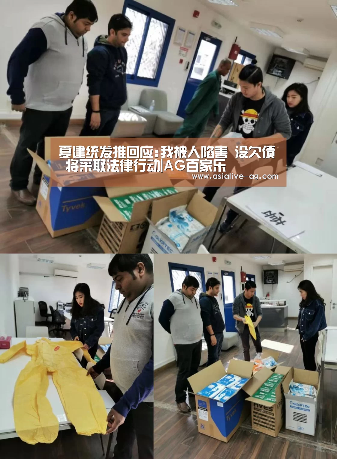 夏建统发推回应:我被人陷害 没欠债 将采取法律行动|AG百家乐(图1) AG视讯