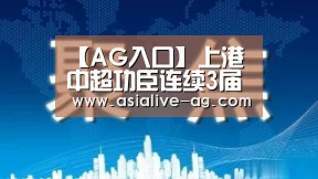 AG真人