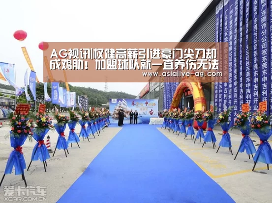 AG视讯|权健高薪引进豪门尖刀却成鸡肋!加盟球队就一直养伤无法出战(图1) AG真人