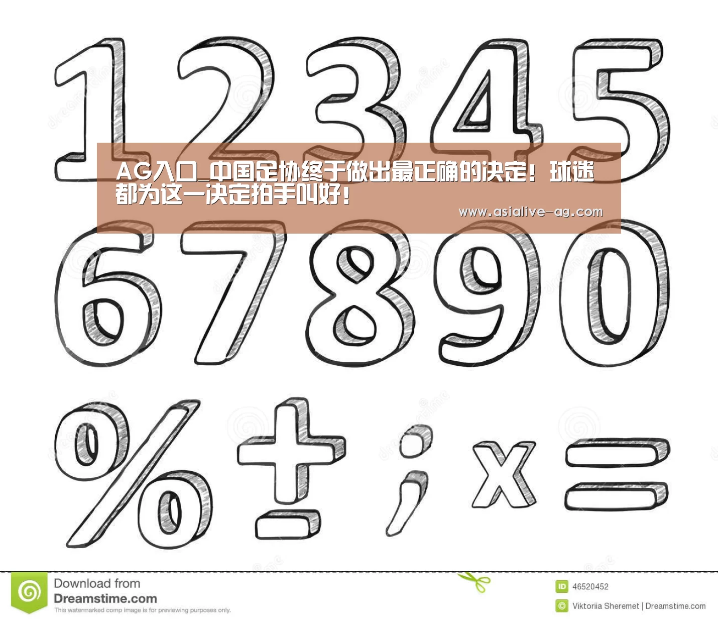 AG入口_中国足协终于做出最正确的决定!球迷都为这一决定拍手叫好!(图3) AG真人
