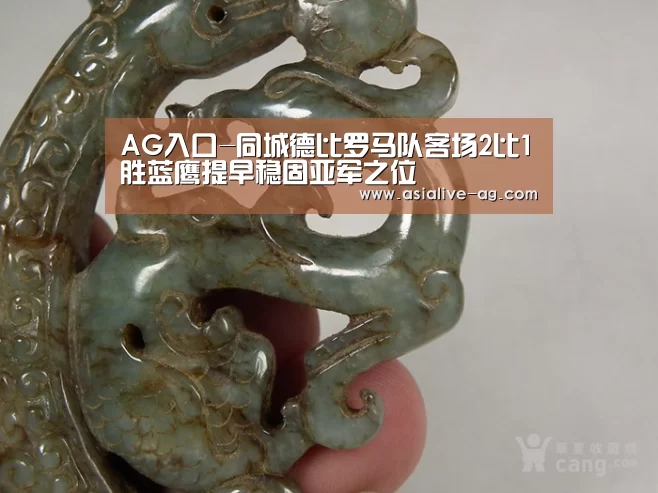 AG入口-同城德比罗马队客场2比1胜蓝鹰提早稳固亚军之位(图3) AG百家乐