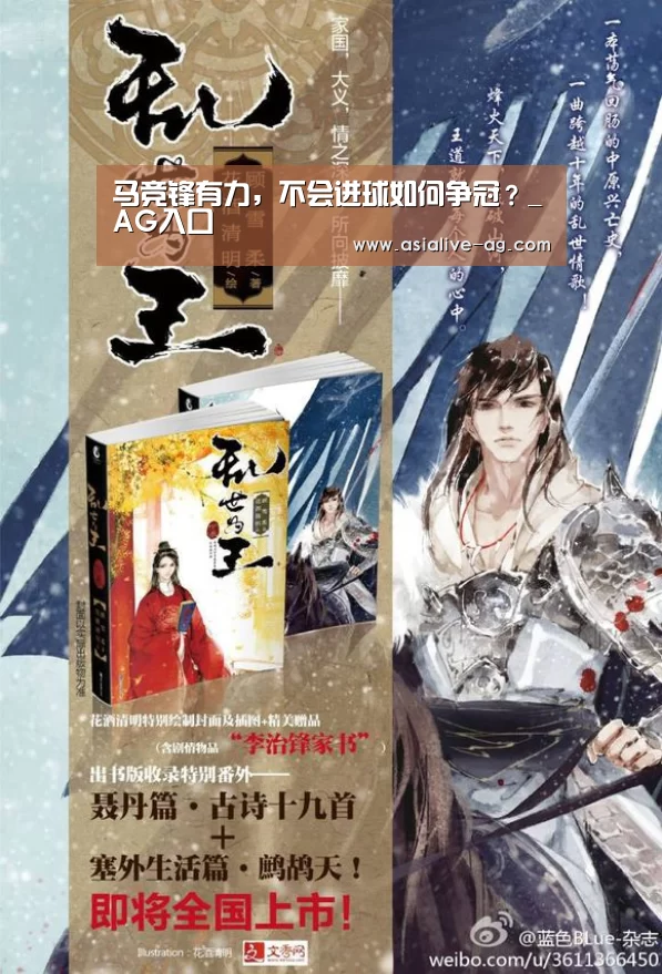 马竞锋有力,不会进球如何争冠?_AG入口(图1) AG百家乐